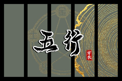 择吉日历|择吉日查询|择吉皇历